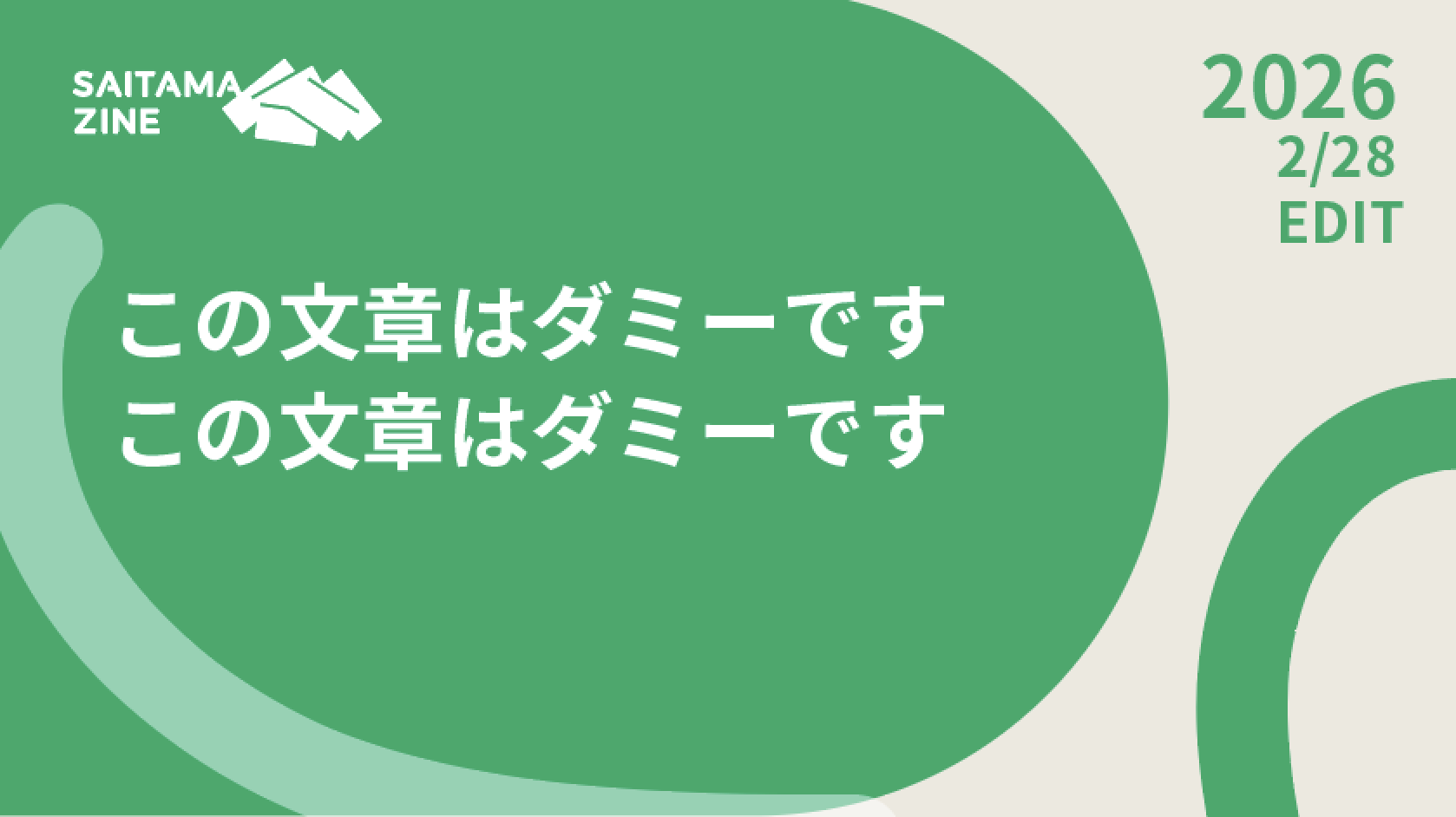 タイトルタイトル