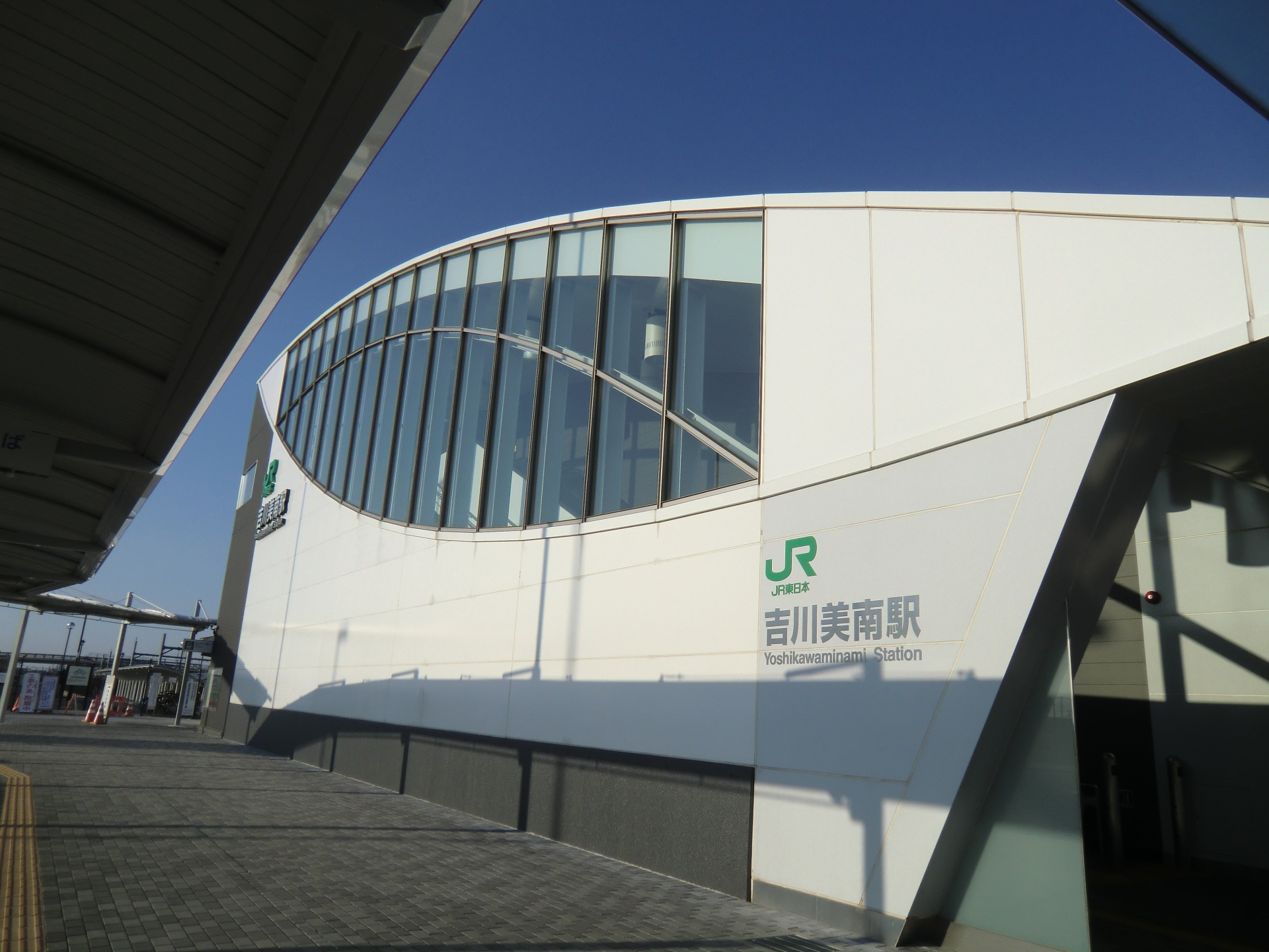 吉川市の住みやすさを解説｜なまずの里・治安・子育て・再開発まで