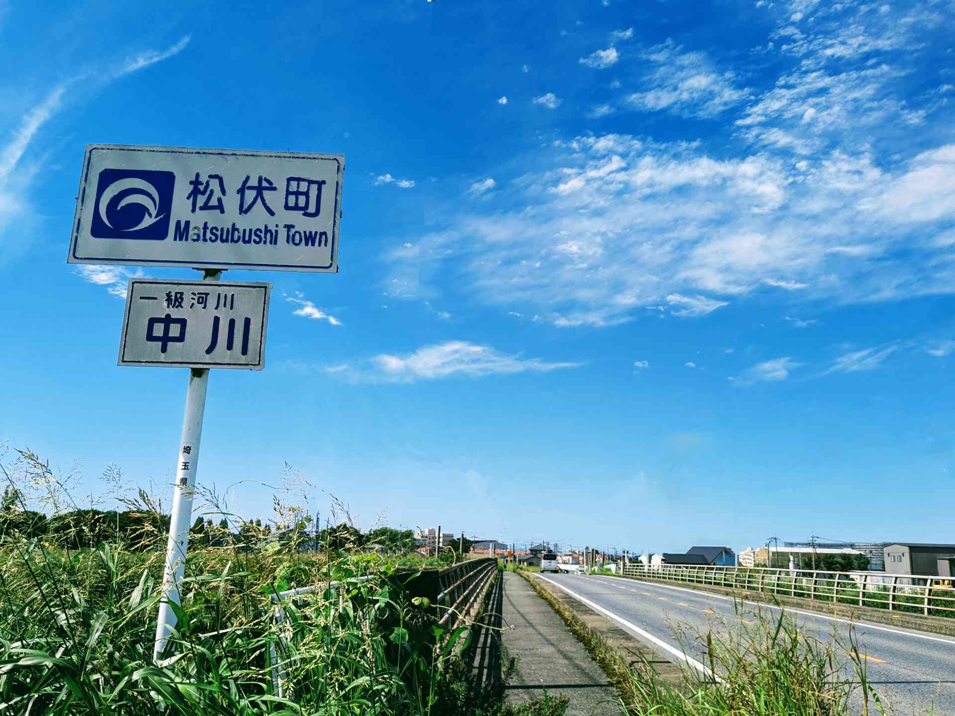 松伏町の住みやすさは？鉄道なし・持家率88%の田舎暮らし・治安・給食費無償化を徹底解説