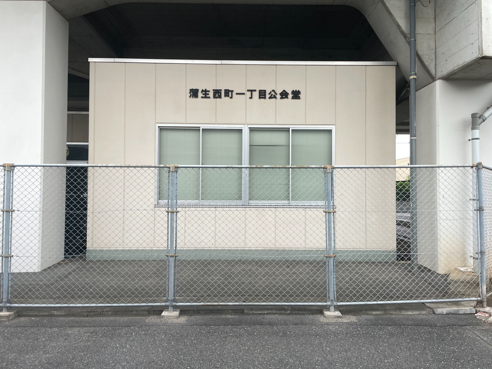 蒲生西町（がもうにしまち）