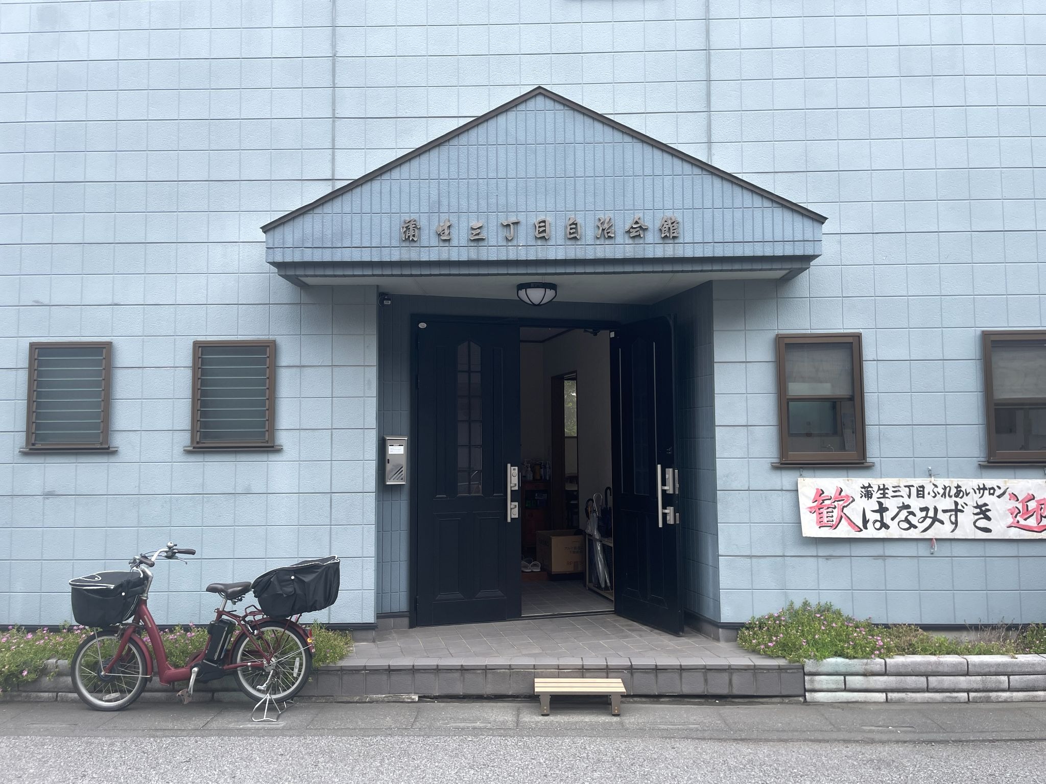 蒲生三丁目（がもうさんちょうめ）