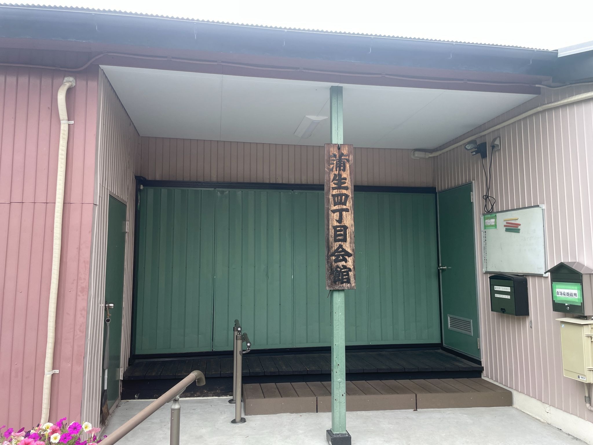 蒲生四丁目（がもうよんちょうめ