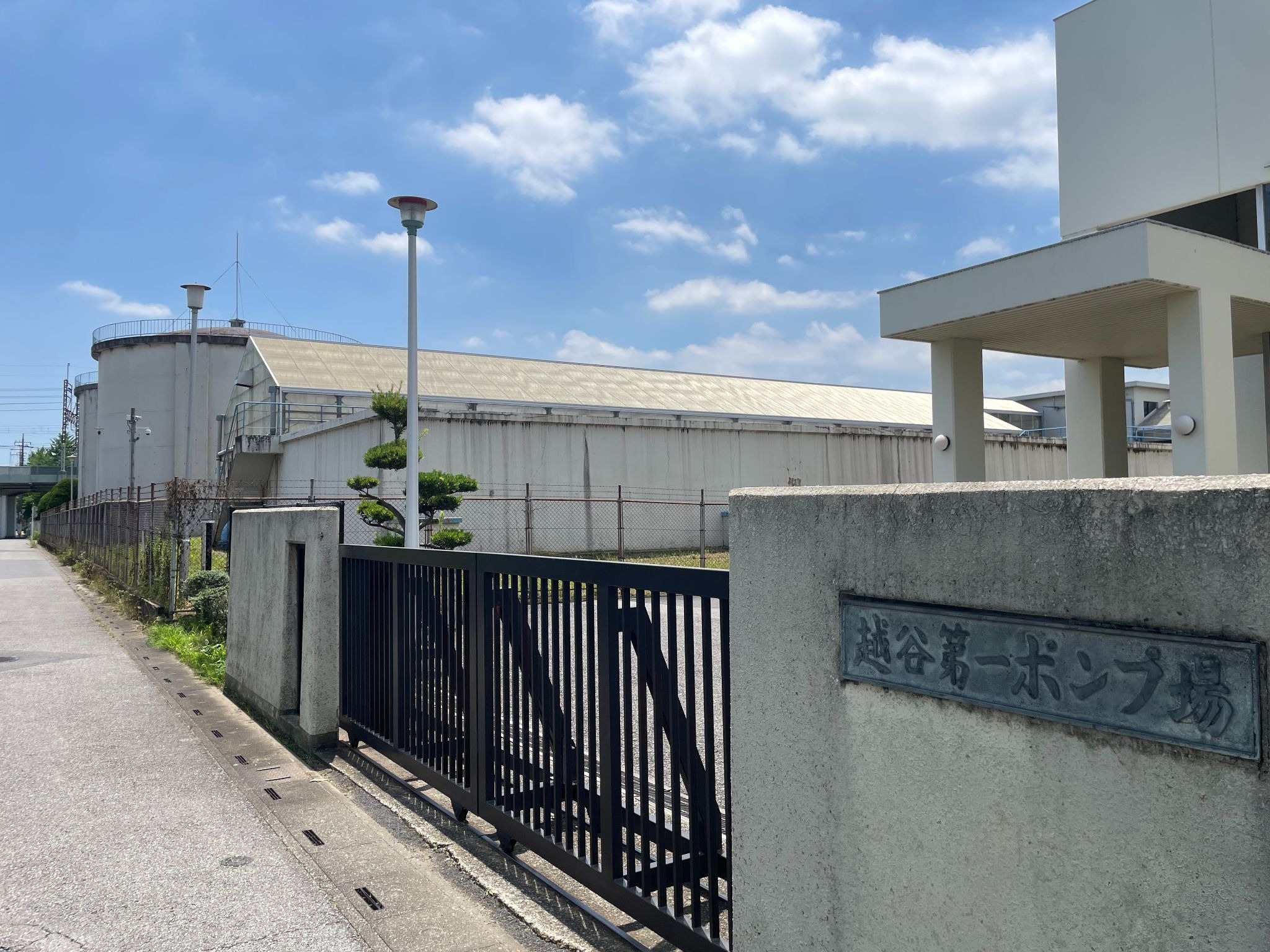 南越谷三丁目（みなみこしがやさんちょうめ）