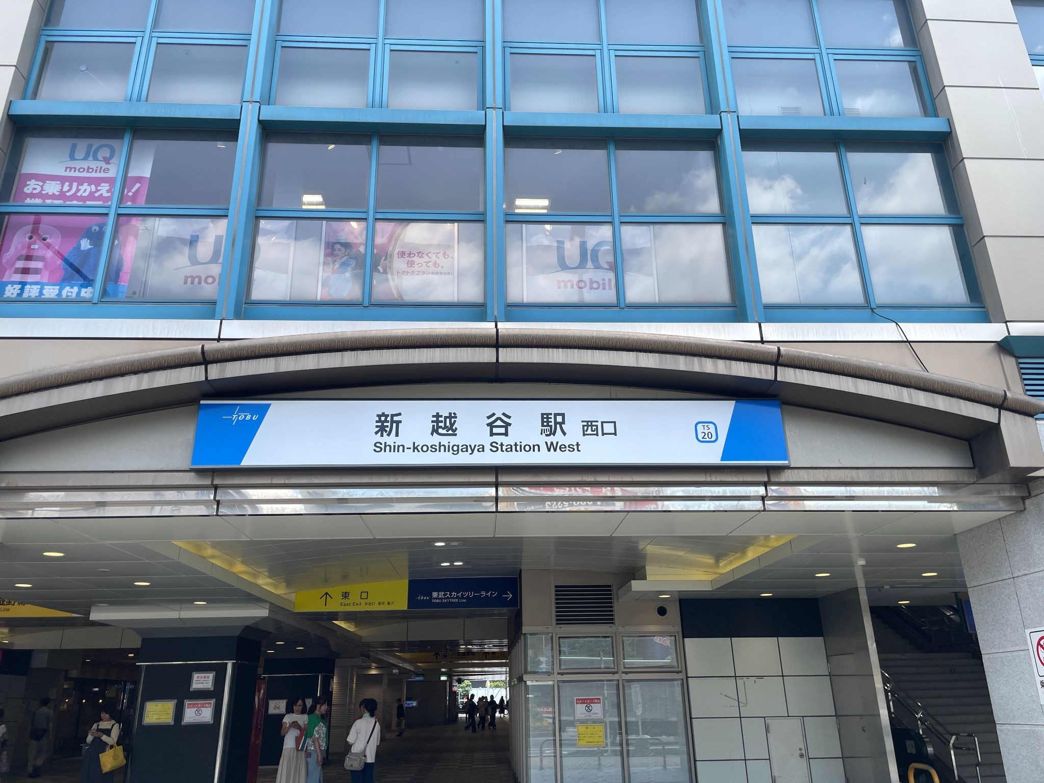 アクセス
