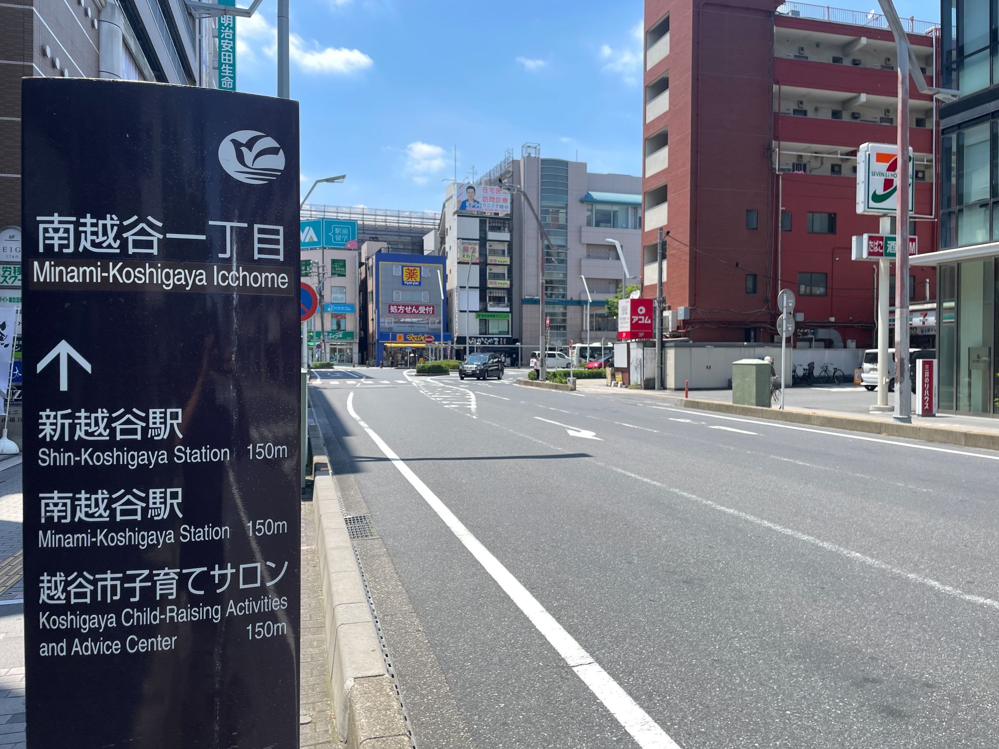 南越谷の構成地域