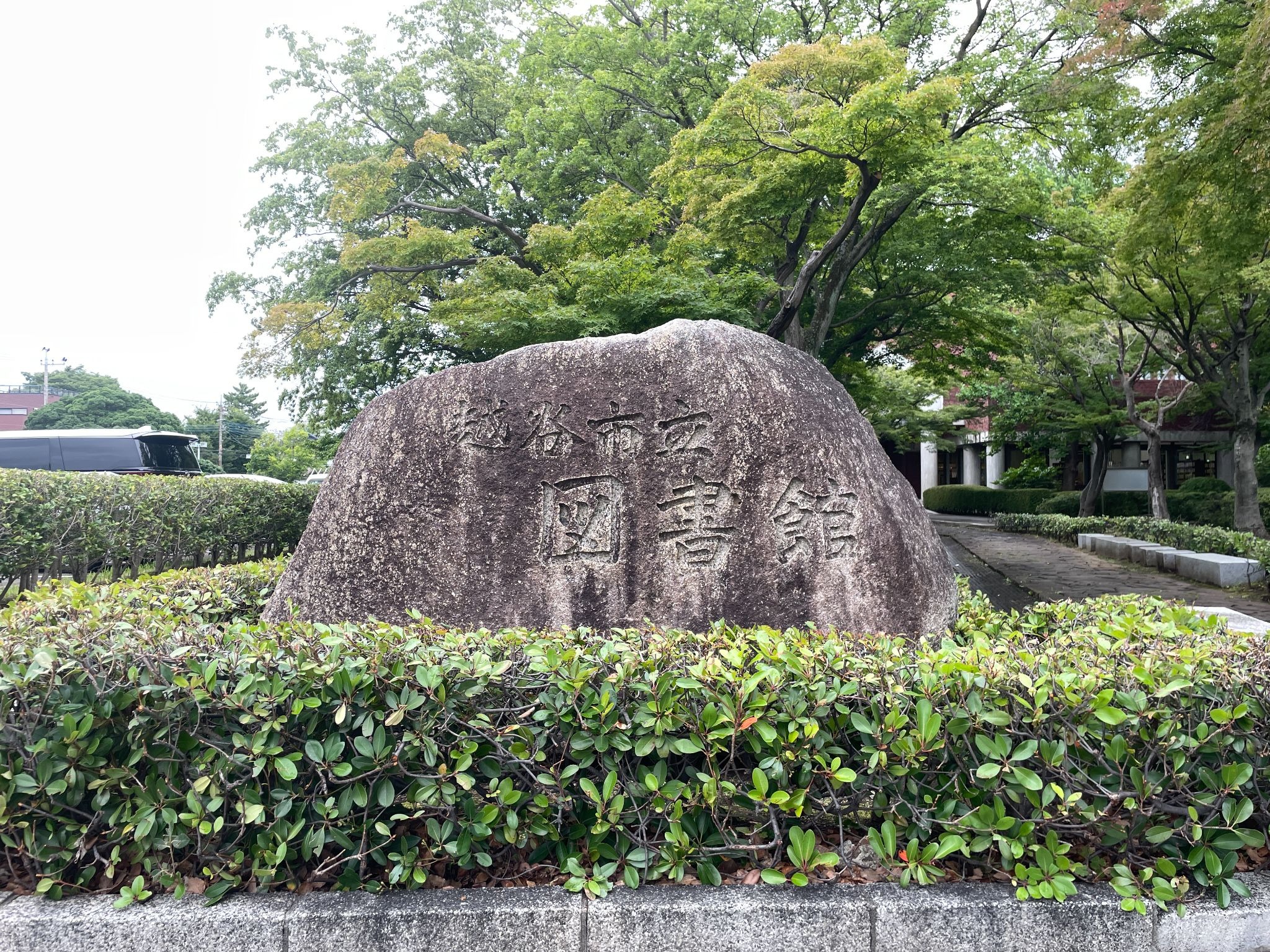越谷市民の読書拠点である越谷市立図書館を訪ねた